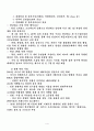관광마케팅 4페이지
