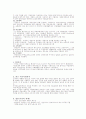 미국의 사회복지정책 7페이지