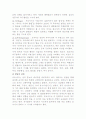 성숙주의,정신분석,행동주의,인지발달이론 2페이지