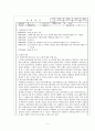 사회복지 현장실습일지 보고서 2페이지