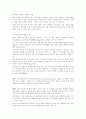 지식경영 성공사례 모음 7페이지