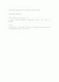 묵시문학의 기원 5페이지