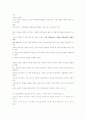 변혁적 리더십 4페이지
