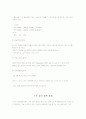 동계 스포츠 경기 종목 종류 3페이지