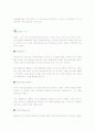 동계 스포츠 경기 종목 종류 4페이지