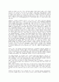 동계 스포츠의 상해 2페이지