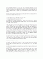 동계 스포츠의 상해 8페이지