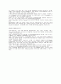 동계 스포츠의 상해 9페이지