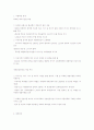 러시아의 경제적인 잠재력 4페이지