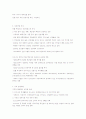 러시아의 경제적인 잠재력 9페이지