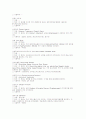화장품의 성분과 원료 5페이지