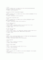 화장품의 성분과 원료 9페이지
