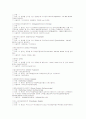화장품의 성분과 원료 13페이지