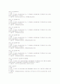 화장품의 성분과 원료 15페이지