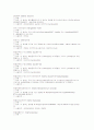 화장품의 성분과 원료 21페이지