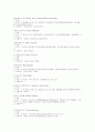 화장품의 성분과 원료 29페이지