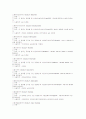 화장품의 성분과 원료 35페이지