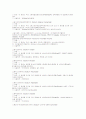 화장품의 성분과 원료 36페이지