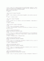 화장품의 성분과 원료 38페이지