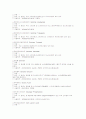 화장품의 성분과 원료 40페이지