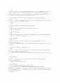 화장품의 성분과 원료 43페이지