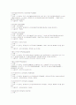 화장품의 성분과 원료 44페이지