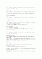 화장품의 성분과 원료 45페이지