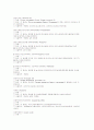 화장품의 성분과 원료 46페이지