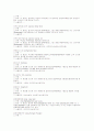 화장품의 성분과 원료 49페이지