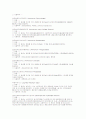 화장품의 성분과 원료 52페이지