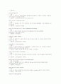 화장품의 성분과 원료 53페이지
