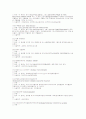 화장품의 성분과 원료 58페이지