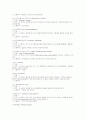 화장품의 성분과 원료 60페이지