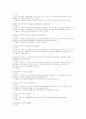 화장품의 성분과 원료 62페이지