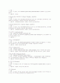 화장품의 성분과 원료 65페이지