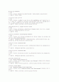 화장품의 성분과 원료 68페이지
