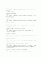 화장품의 성분과 원료 71페이지