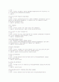 화장품의 성분과 원료 76페이지