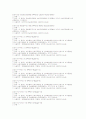화장품의 성분과 원료 96페이지