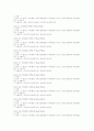 화장품의 성분과 원료 98페이지