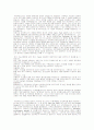 퍼베이시브 컴퓨팅(pervasive computing) 2페이지