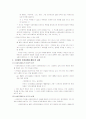 국가의 사회보장 책이 29페이지