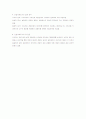 단일사례연구의 특징을 기술 3페이지