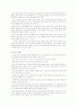 아이들의 편식개선 방법 10페이지