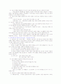  청소년 폭력의 문제점과 대책 4페이지