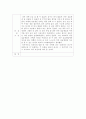노인복지센터 실습일지 2페이지