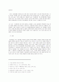 계약해제권의 발생 여부 4페이지