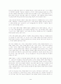 조직의 변화와 혁신 4페이지