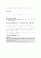 뇌물죄 10페이지