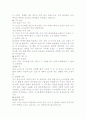 이스라엘 족보, 12지파후손, 골리앗의 족보 18페이지